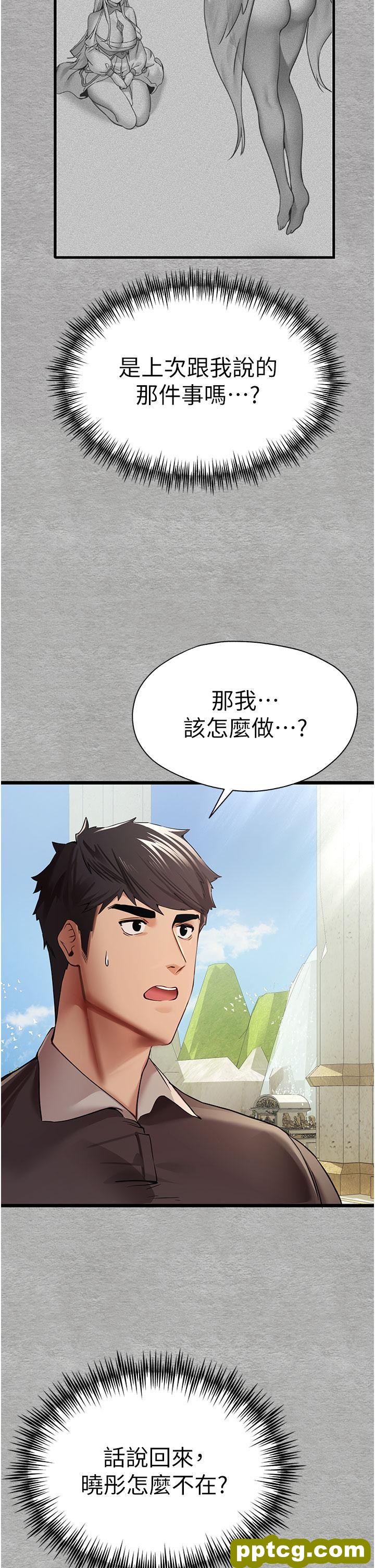 第12话 请妳在旁边「观战」_初次深交，请多指教