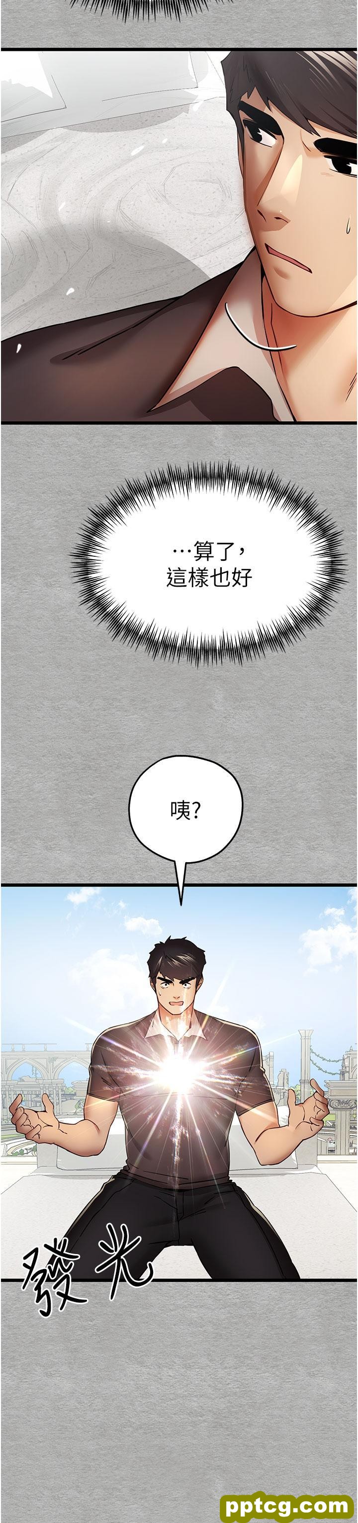 第12话 请妳在旁边「观战」_初次深交，请多指教