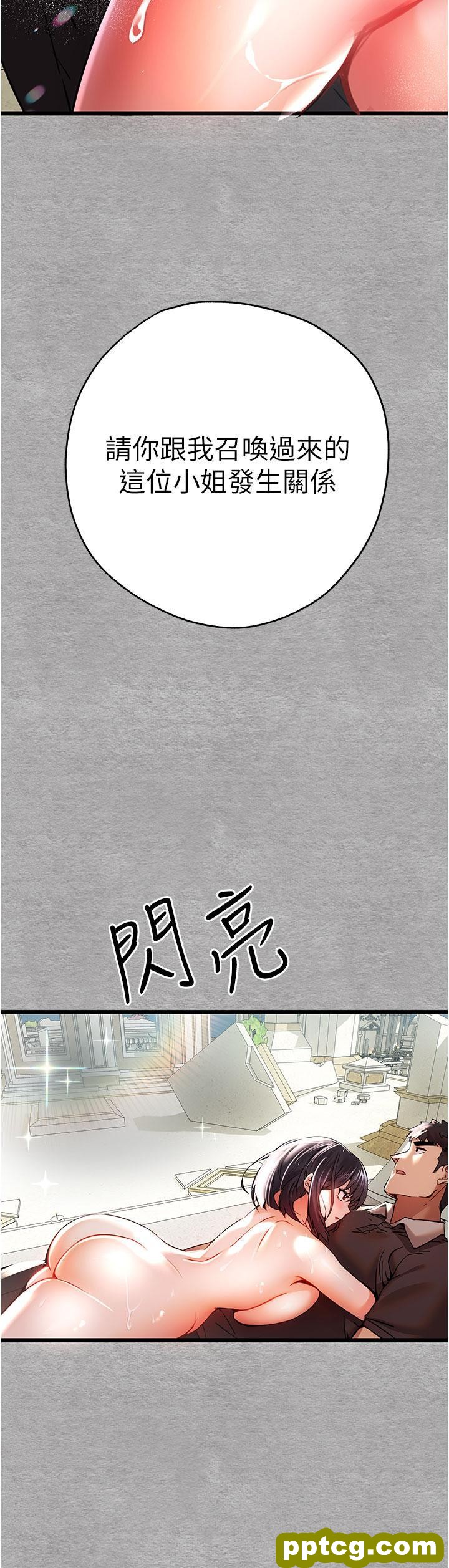 第12话 请妳在旁边「观战」_初次深交，请多指教