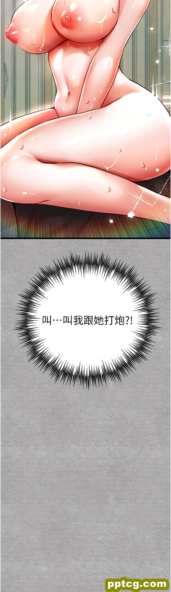 第12话 请妳在旁边「观战」_初次深交，请多指教