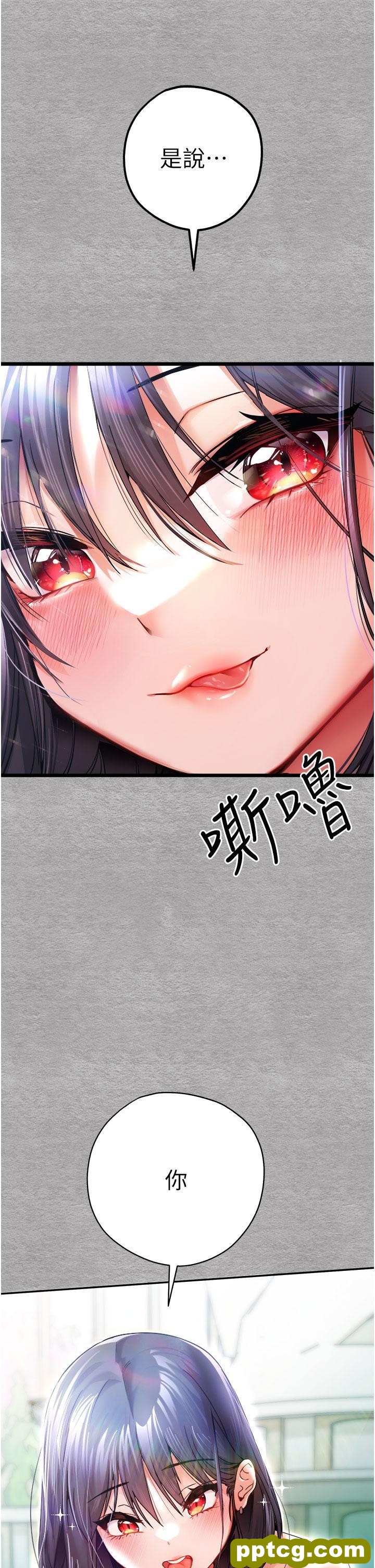 第12话 请妳在旁边「观战」_初次深交，请多指教