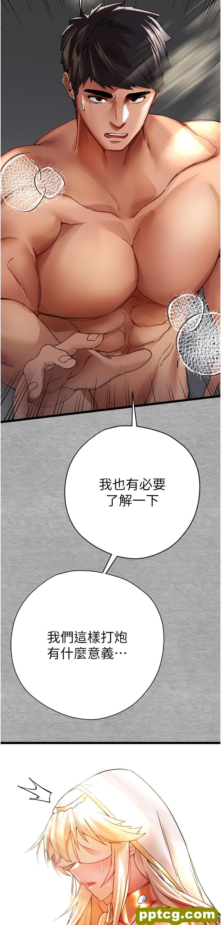 第11话  顶进深处的绝妙快感_初次深交，请多指教