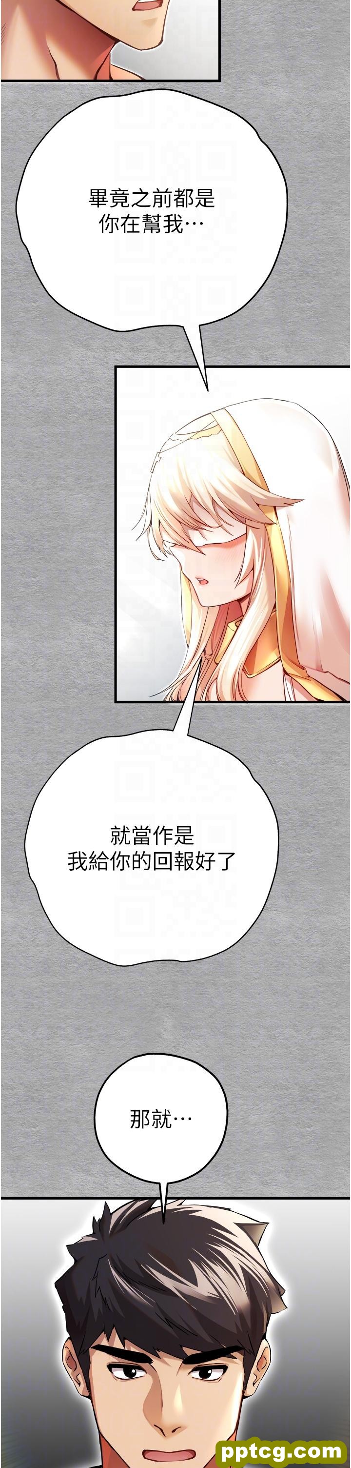 第11话  顶进深处的绝妙快感_初次深交，请多指教