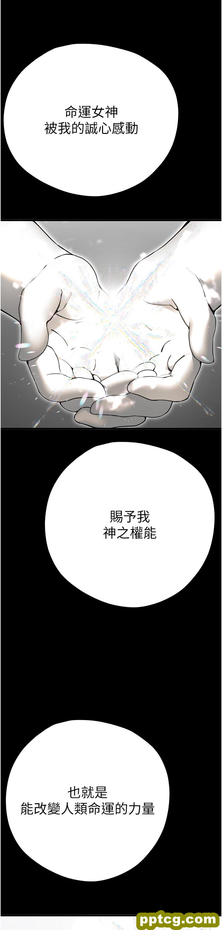第11话  顶进深处的绝妙快感_初次深交，请多指教