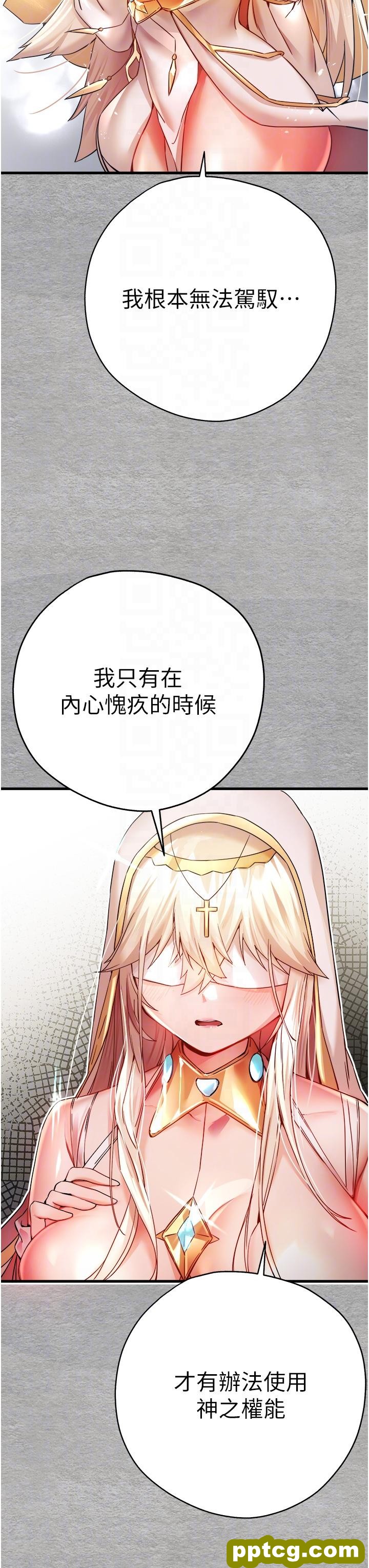 第11话  顶进深处的绝妙快感_初次深交，请多指教