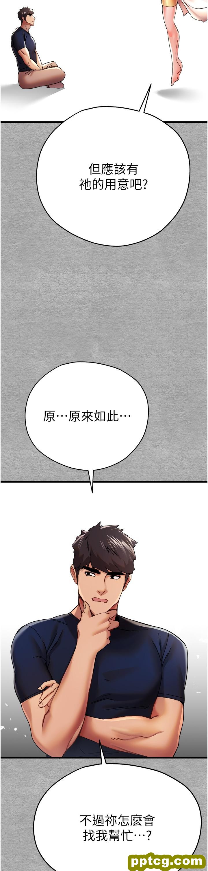 第11话  顶进深处的绝妙快感_初次深交，请多指教