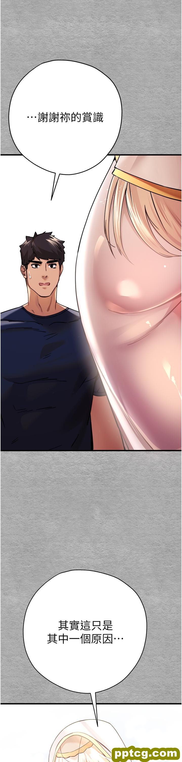 第11话  顶进深处的绝妙快感_初次深交，请多指教