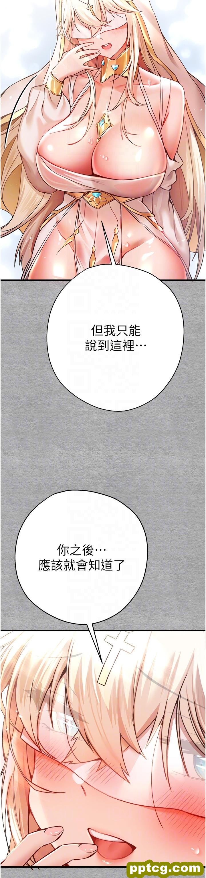 第11话  顶进深处的绝妙快感_初次深交，请多指教