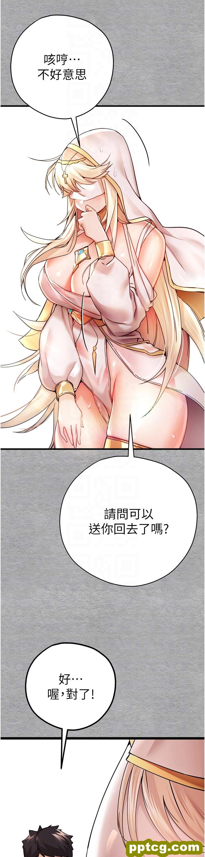 第11话  顶进深处的绝妙快感_初次深交，请多指教