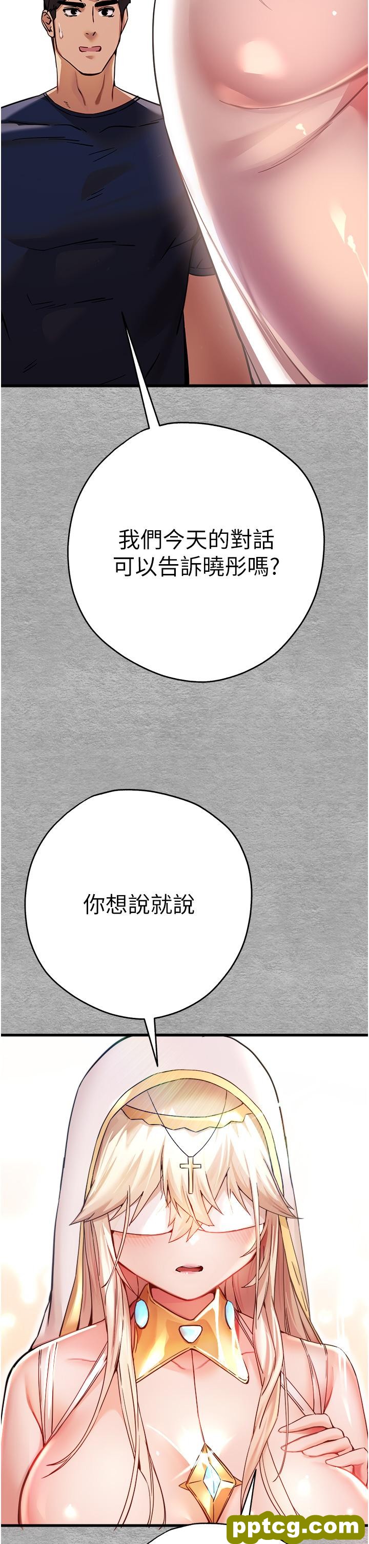 第11话  顶进深处的绝妙快感_初次深交，请多指教