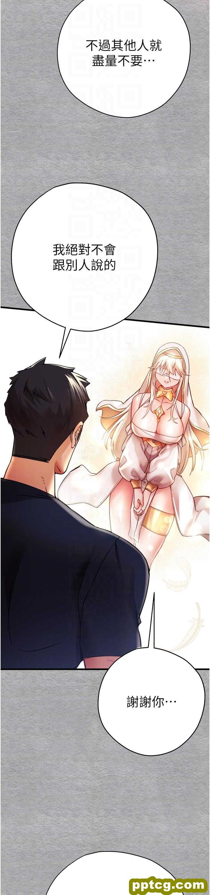 第11话  顶进深处的绝妙快感_初次深交，请多指教