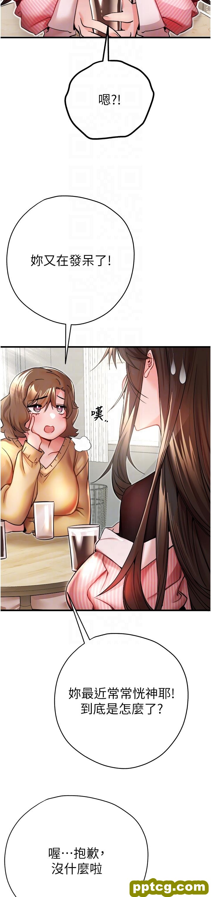 第11话  顶进深处的绝妙快感_初次深交，请多指教