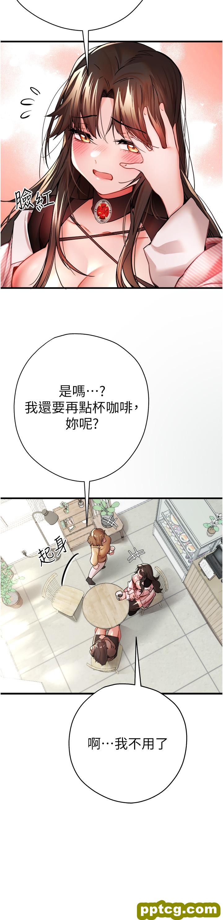 第11话  顶进深处的绝妙快感_初次深交，请多指教