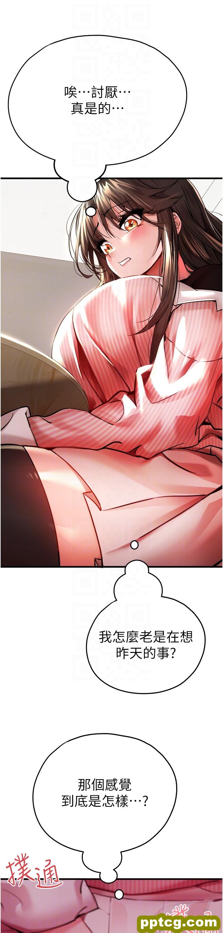 第11话  顶进深处的绝妙快感_初次深交，请多指教