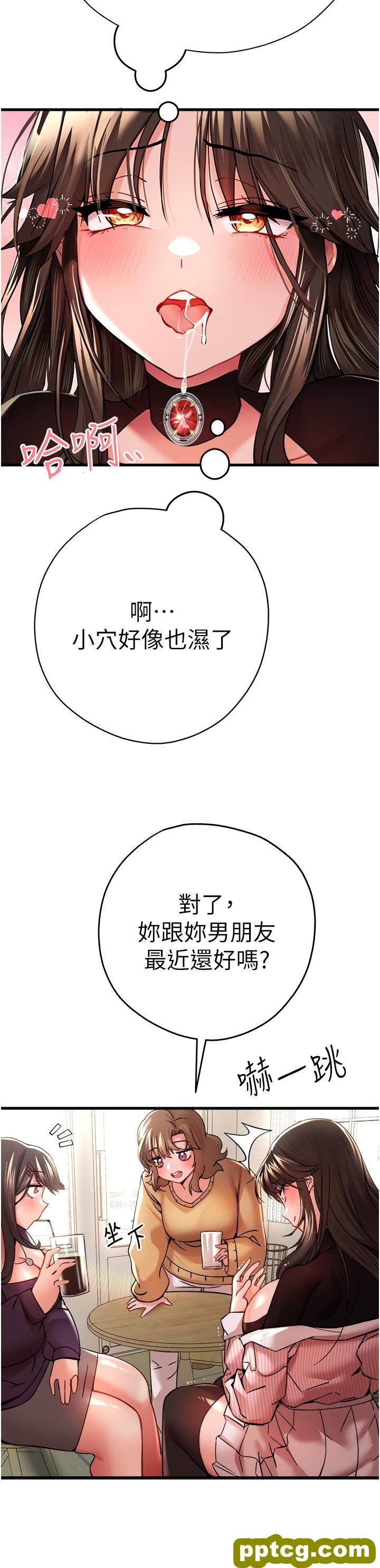 第11话  顶进深处的绝妙快感_初次深交，请多指教