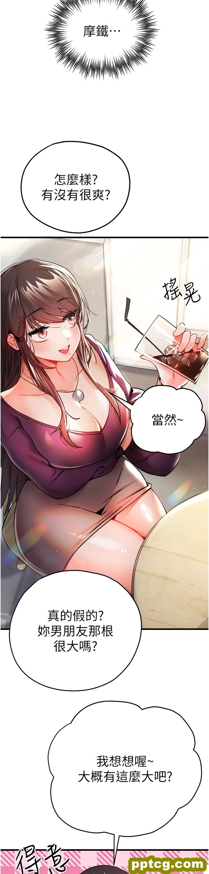 第11话  顶进深处的绝妙快感_初次深交，请多指教