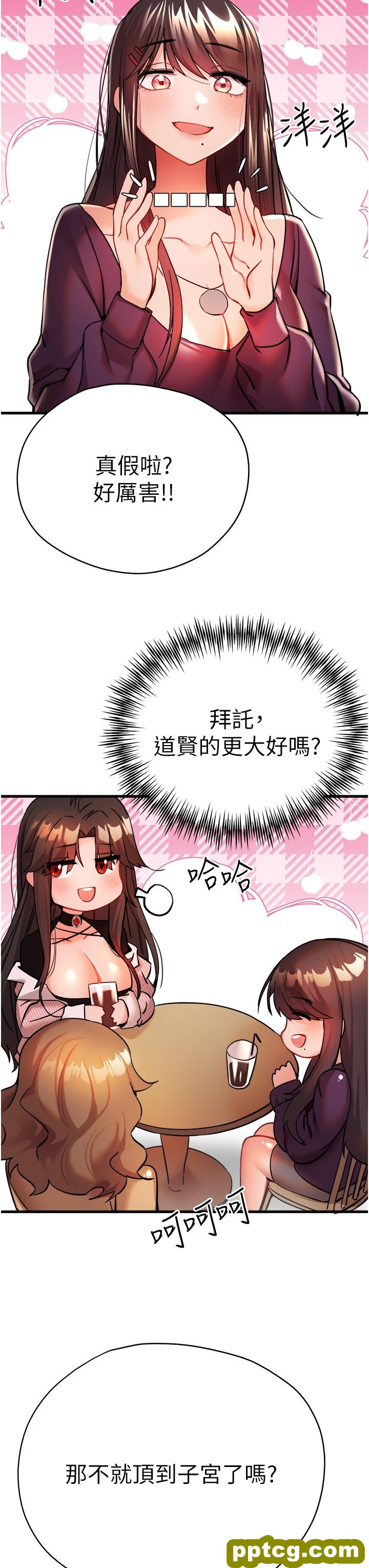 第11话  顶进深处的绝妙快感_初次深交，请多指教