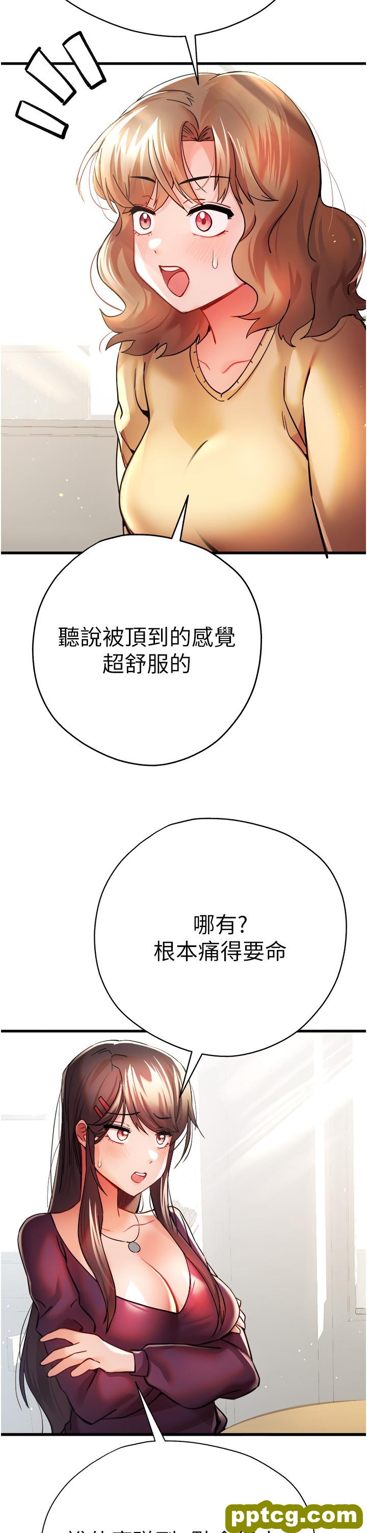 第11话  顶进深处的绝妙快感_初次深交，请多指教