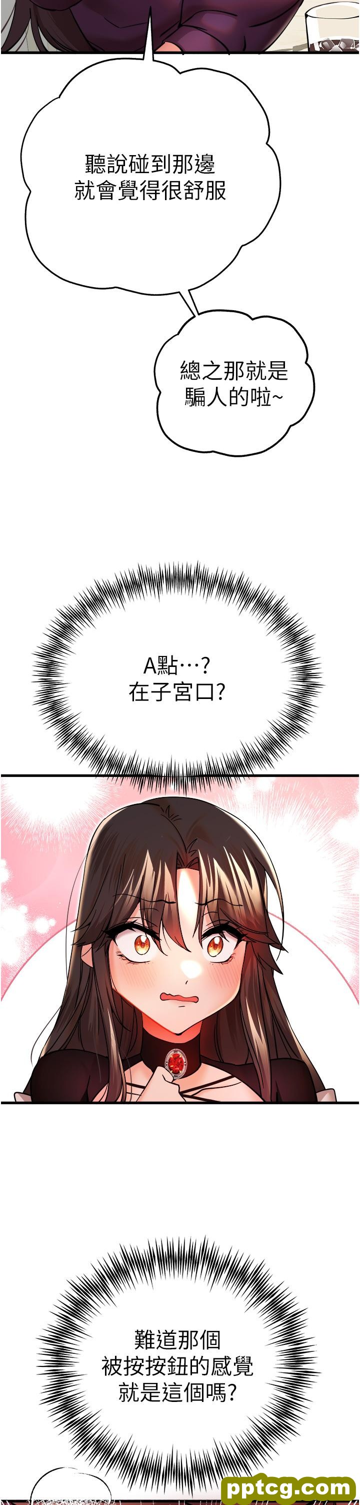第11话  顶进深处的绝妙快感_初次深交，请多指教