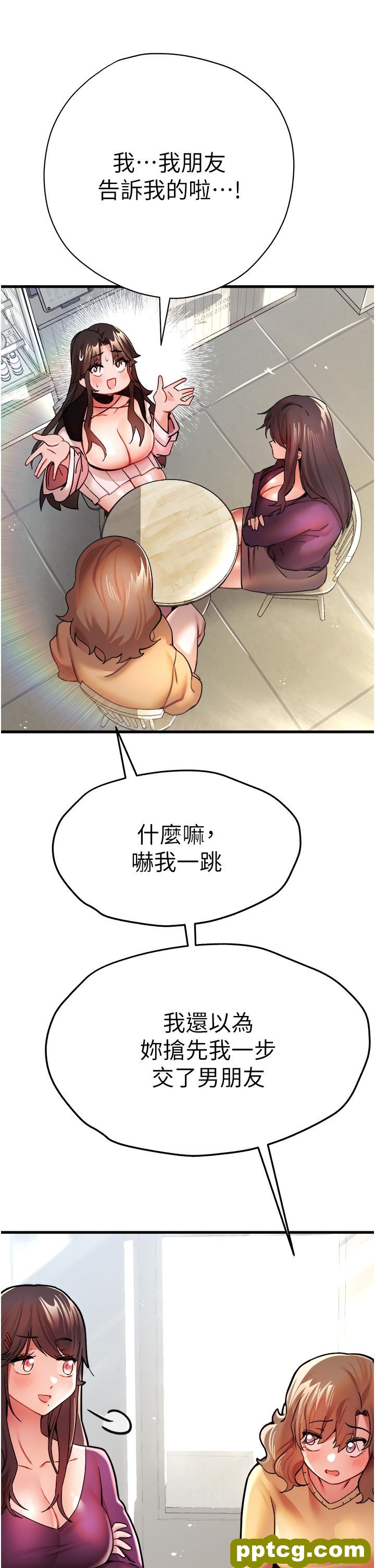第11话  顶进深处的绝妙快感_初次深交，请多指教