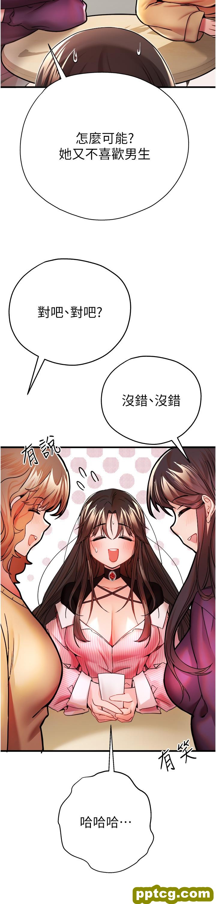 第11话  顶进深处的绝妙快感_初次深交，请多指教