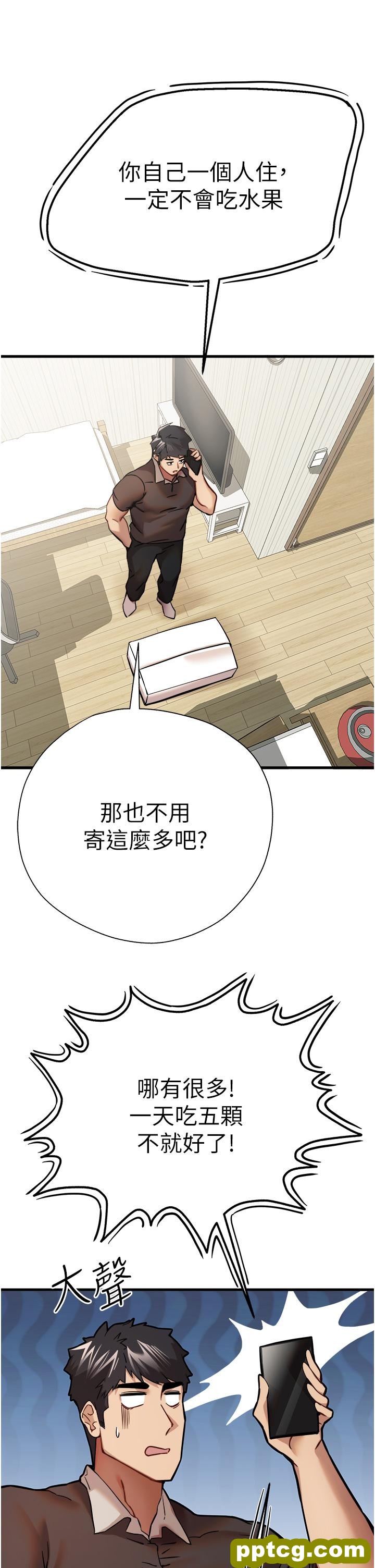 第11话  顶进深处的绝妙快感_初次深交，请多指教