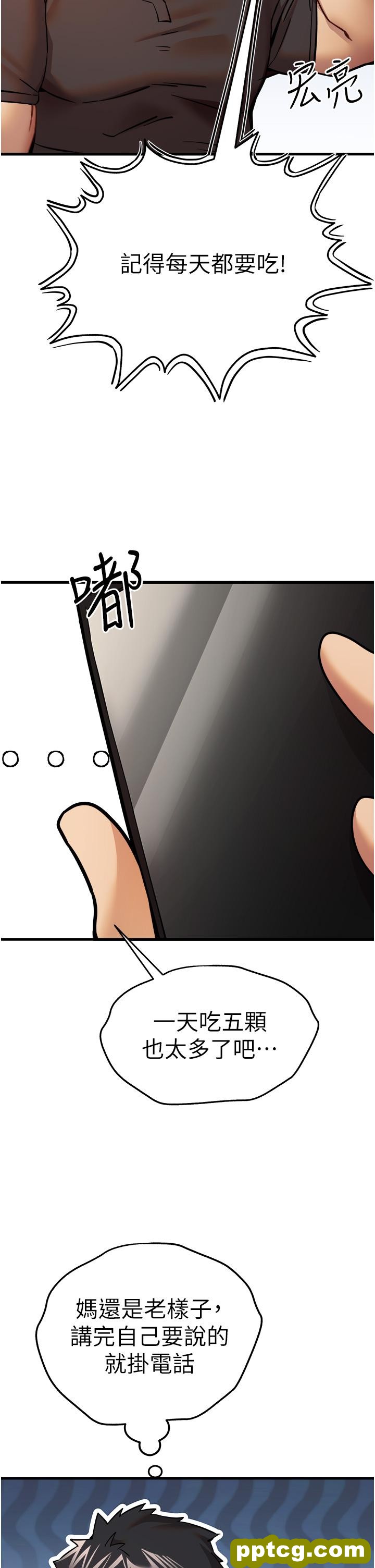 第11话  顶进深处的绝妙快感_初次深交，请多指教
