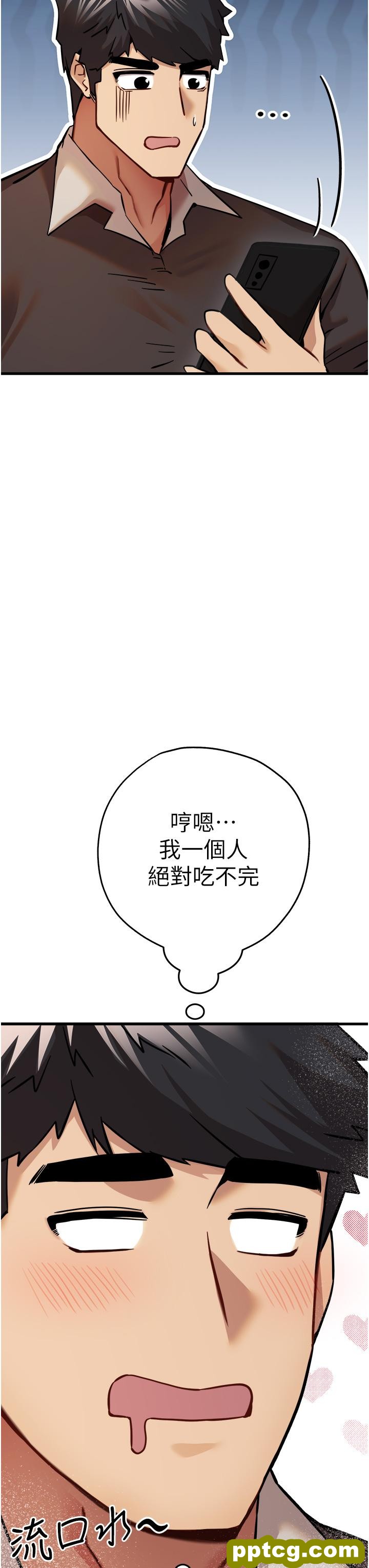 第11话  顶进深处的绝妙快感_初次深交，请多指教