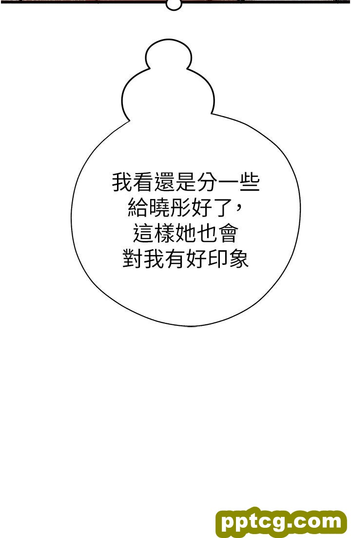 第11话  顶进深处的绝妙快感_初次深交，请多指教