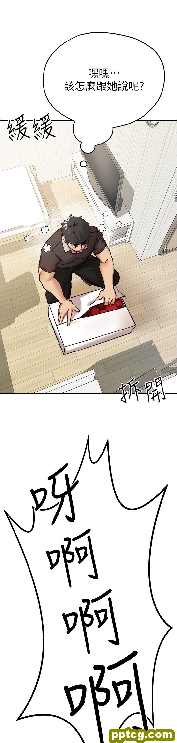 第11话  顶进深处的绝妙快感_初次深交，请多指教