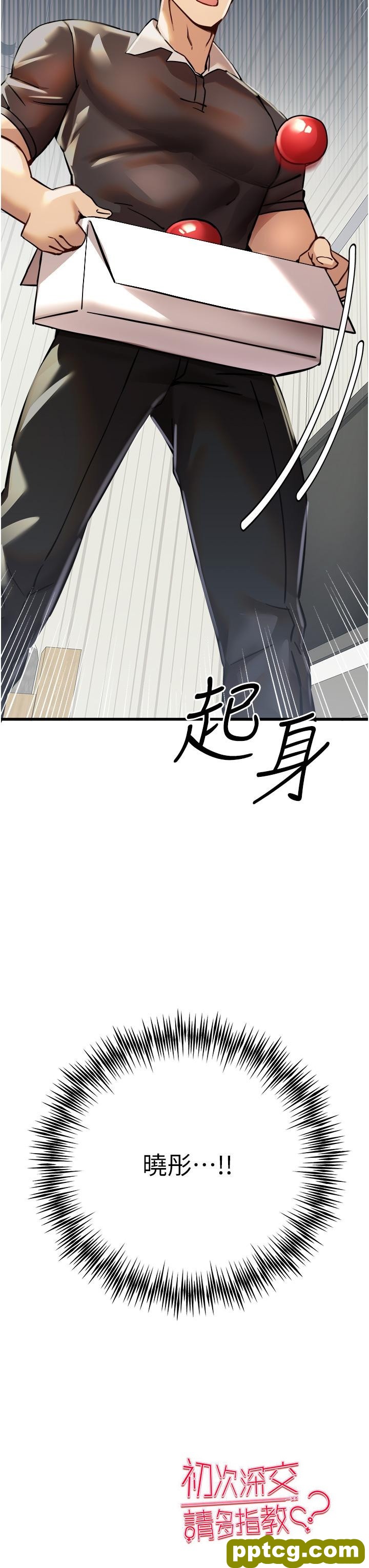 第11话  顶进深处的绝妙快感_初次深交，请多指教