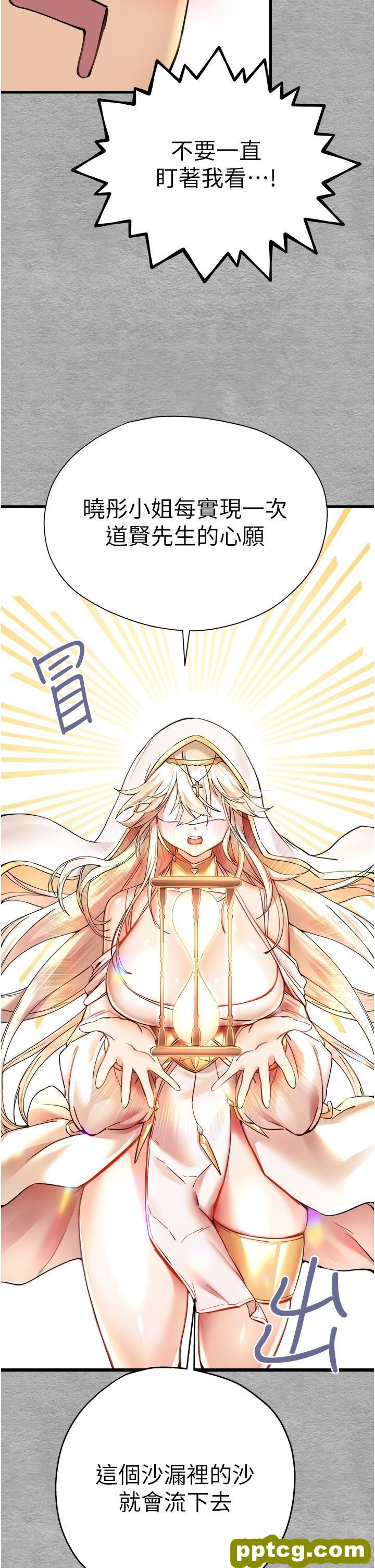 第10话 快点抽插我的淫蕩小穴!_初次深交，请多指教