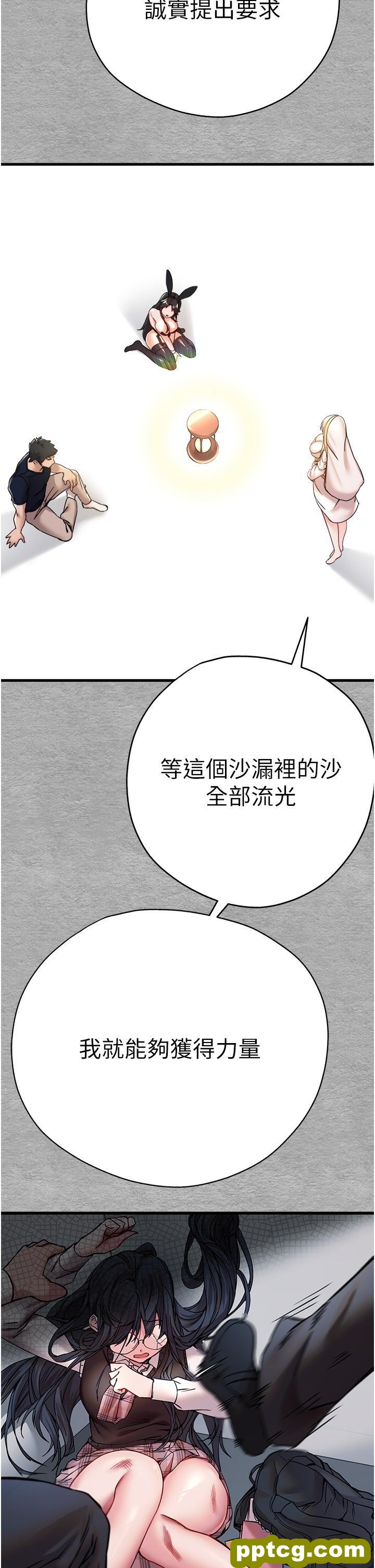 第10话 快点抽插我的淫蕩小穴!_初次深交，请多指教