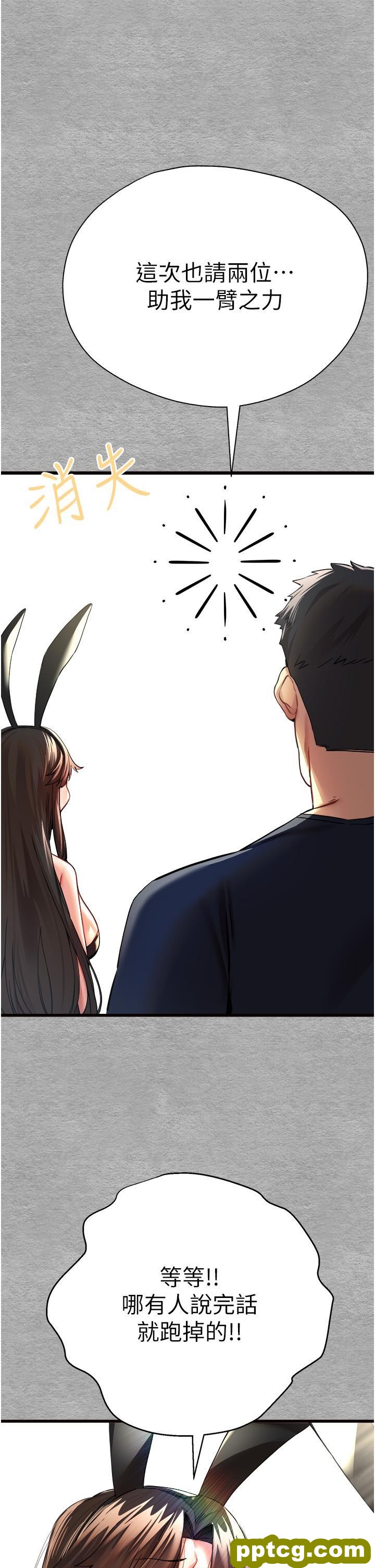 第10话 快点抽插我的淫蕩小穴!_初次深交，请多指教