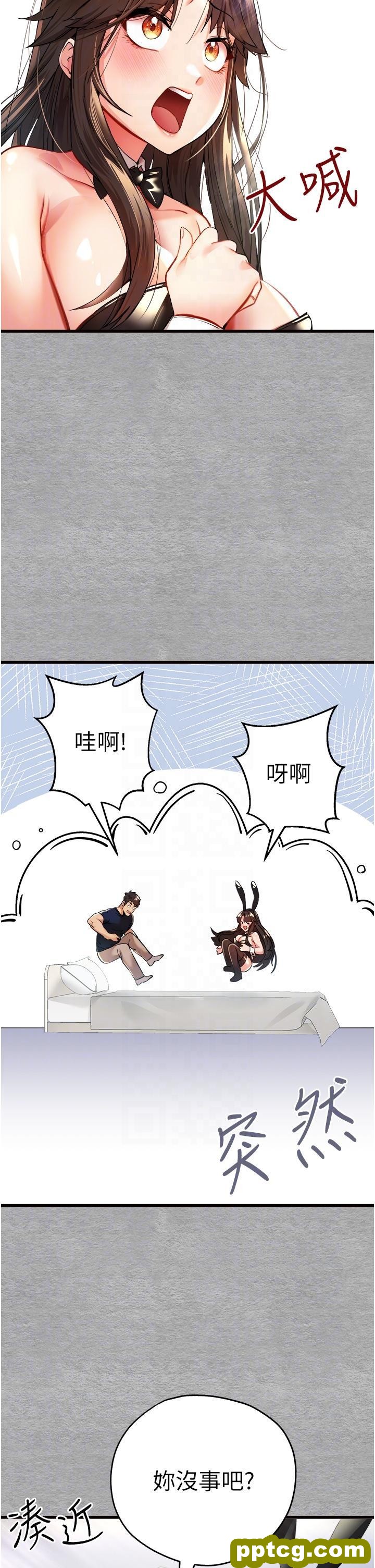 第10话 快点抽插我的淫蕩小穴!_初次深交，请多指教