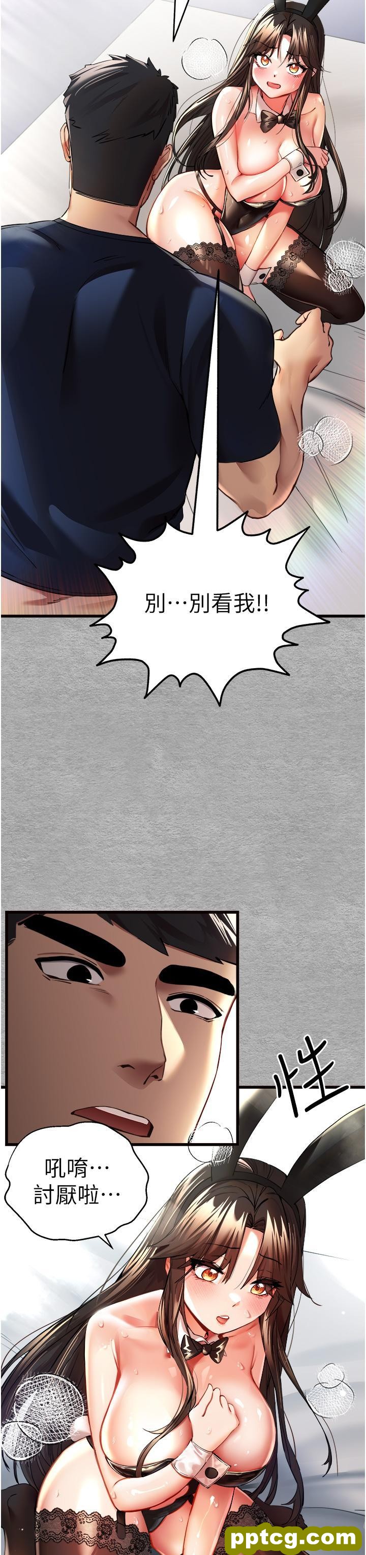 第10话 快点抽插我的淫蕩小穴!_初次深交，请多指教
