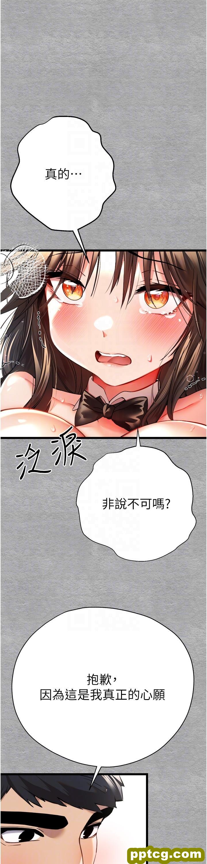 第10话 快点抽插我的淫蕩小穴!_初次深交，请多指教
