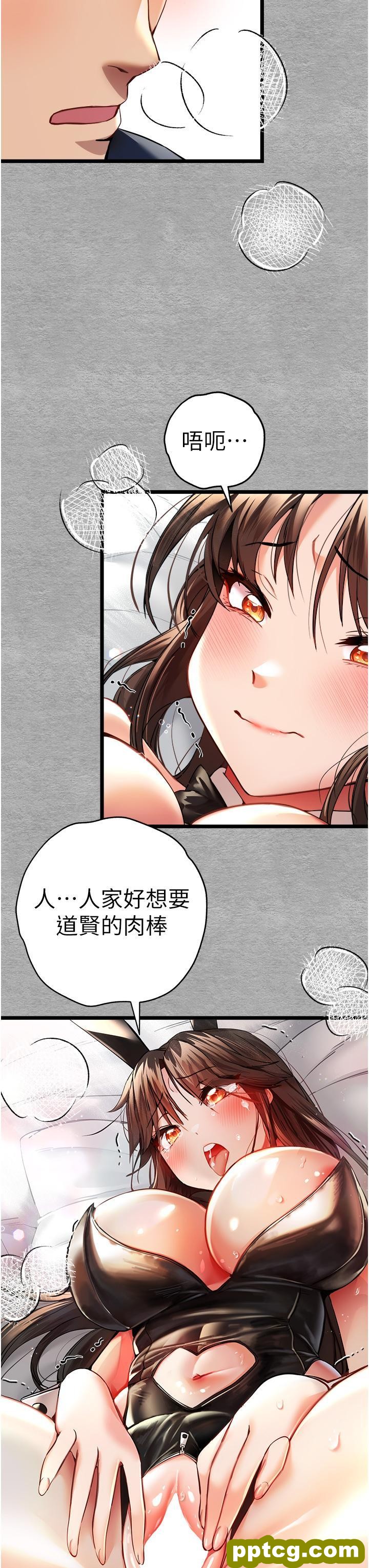 第10话 快点抽插我的淫蕩小穴!_初次深交，请多指教