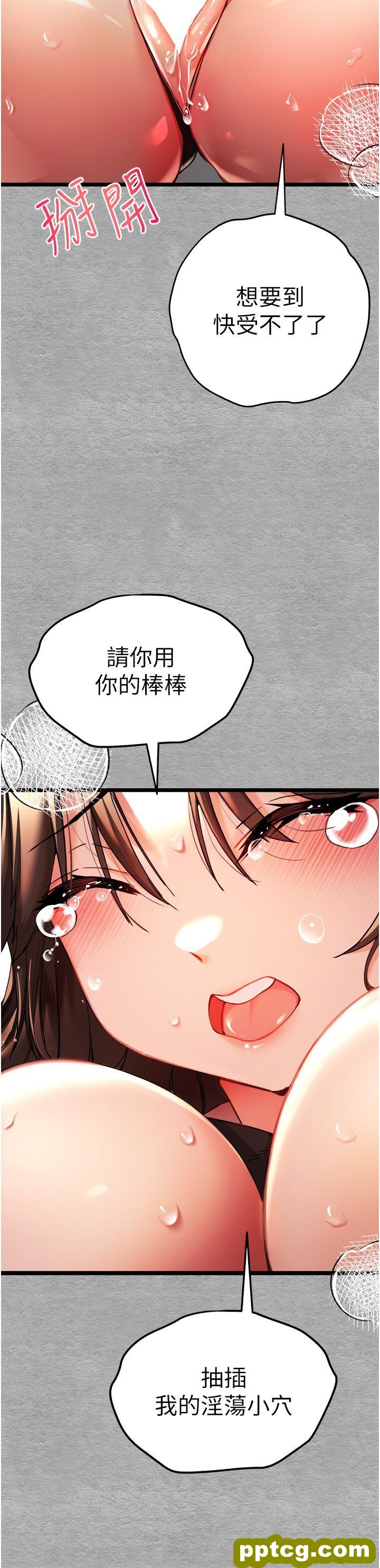 第10话 快点抽插我的淫蕩小穴!_初次深交，请多指教