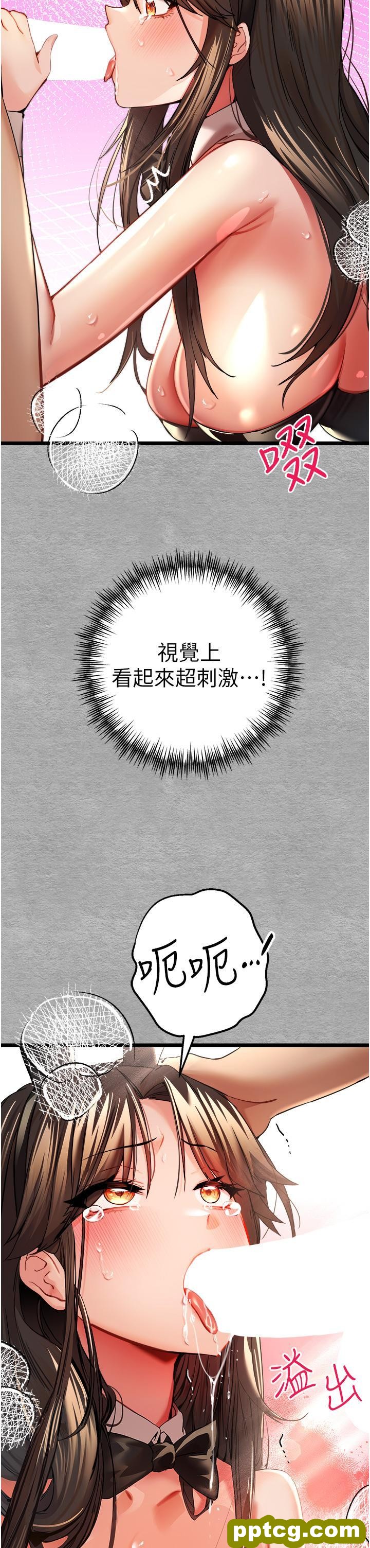 第10话 快点抽插我的淫蕩小穴!_初次深交，请多指教