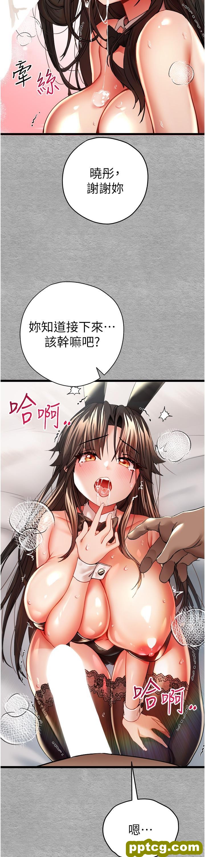 第10话 快点抽插我的淫蕩小穴!_初次深交，请多指教