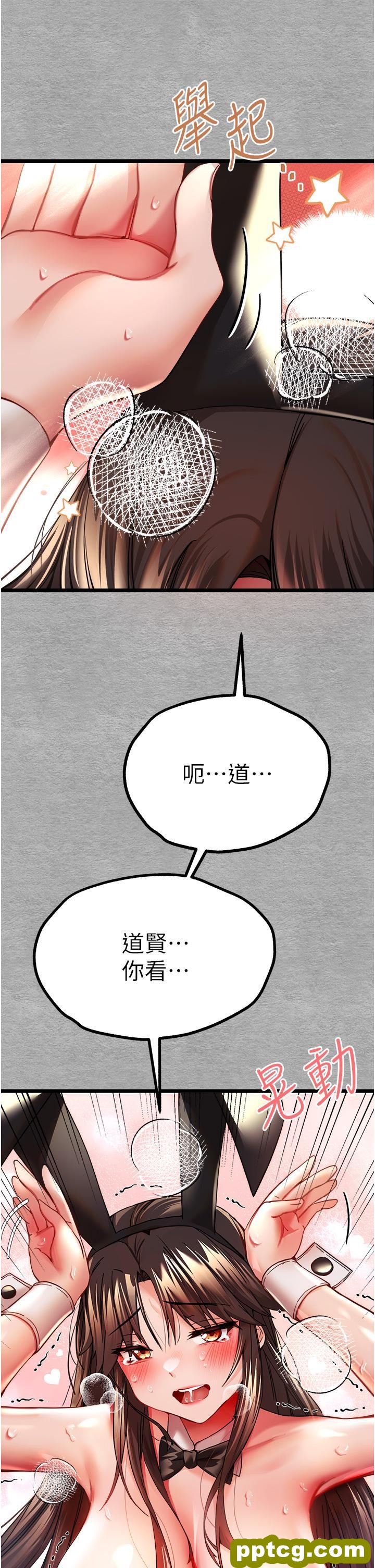 第10话 快点抽插我的淫蕩小穴!_初次深交，请多指教