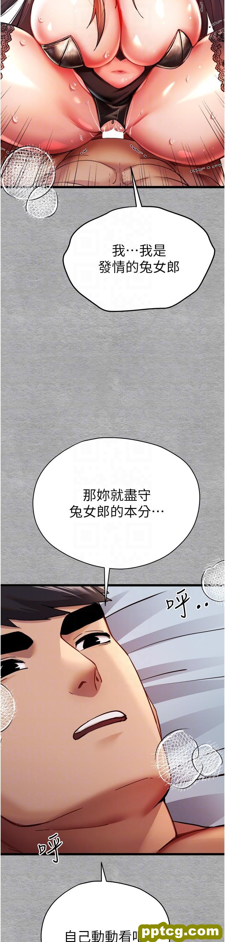 第10话 快点抽插我的淫蕩小穴!_初次深交，请多指教