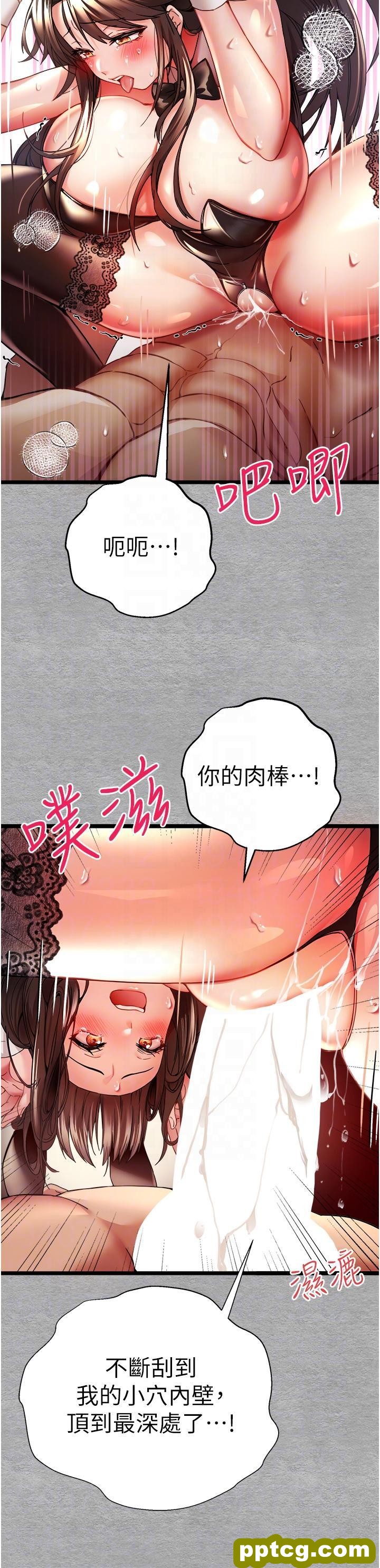第10话 快点抽插我的淫蕩小穴!_初次深交，请多指教