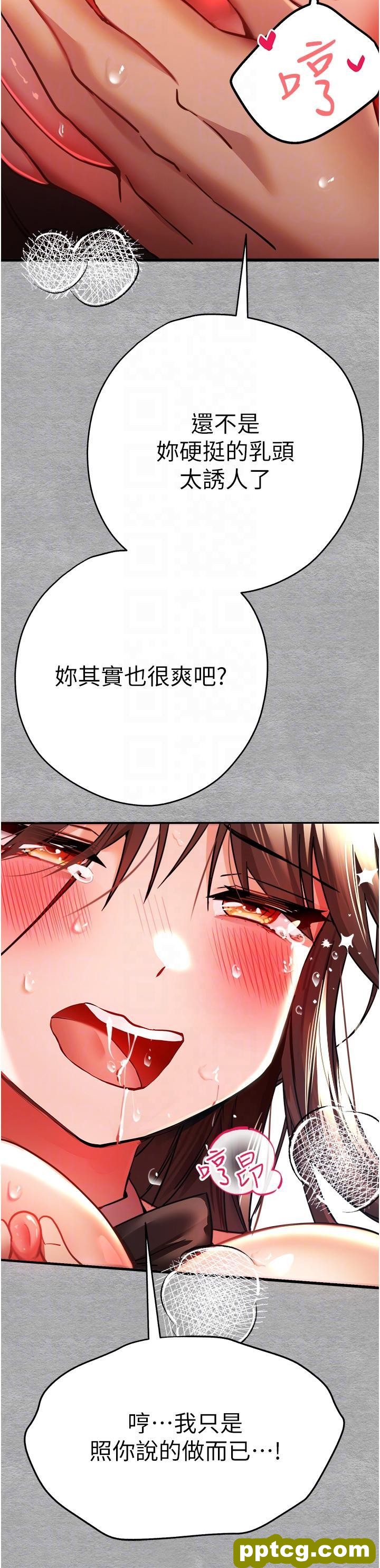 第10话 快点抽插我的淫蕩小穴!_初次深交，请多指教