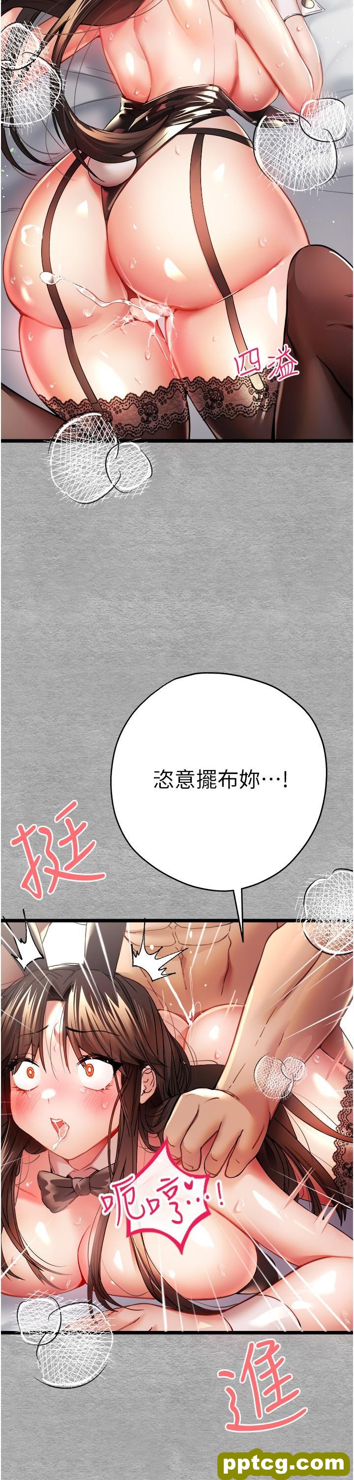 第10话 快点抽插我的淫蕩小穴!_初次深交，请多指教