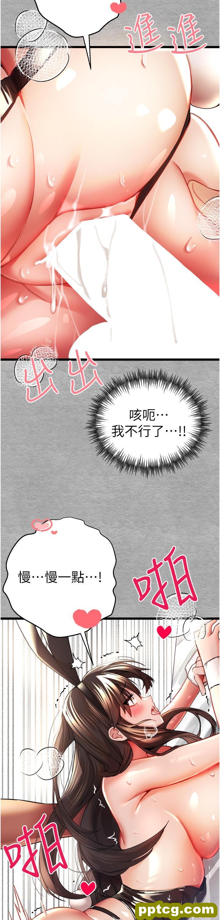 第10话 快点抽插我的淫蕩小穴!_初次深交，请多指教
