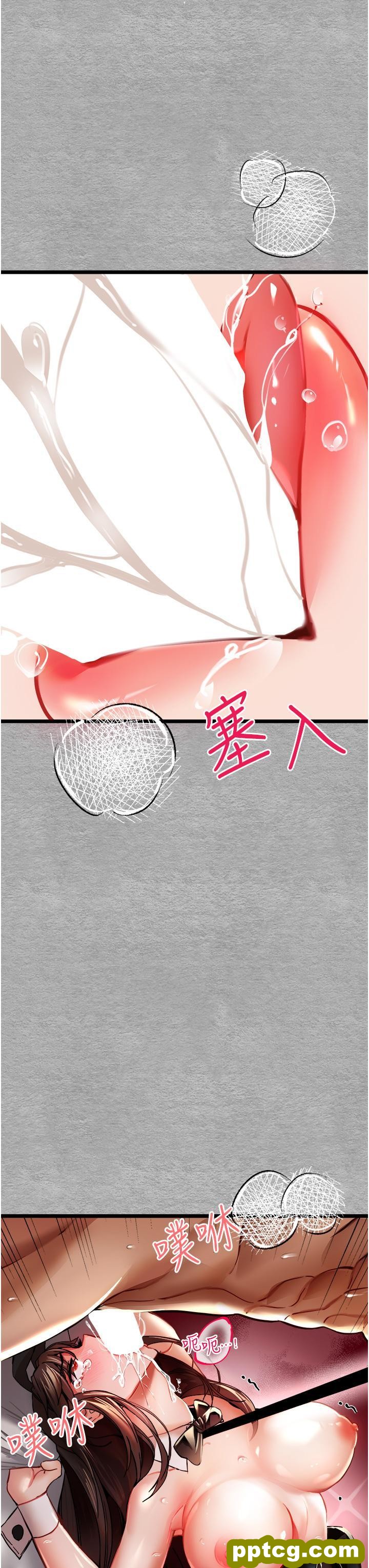 第10话 快点抽插我的淫蕩小穴!_初次深交，请多指教
