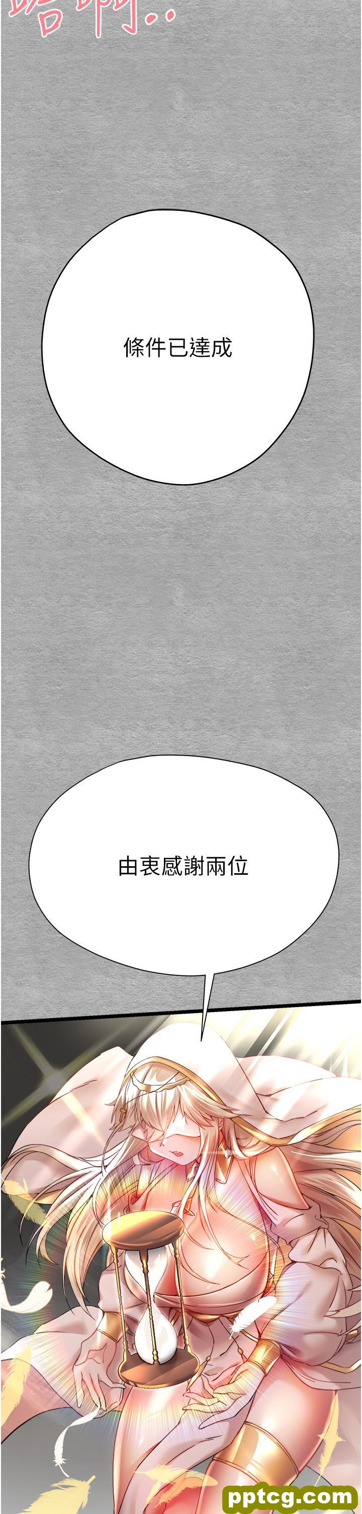 第10话 快点抽插我的淫蕩小穴!_初次深交，请多指教