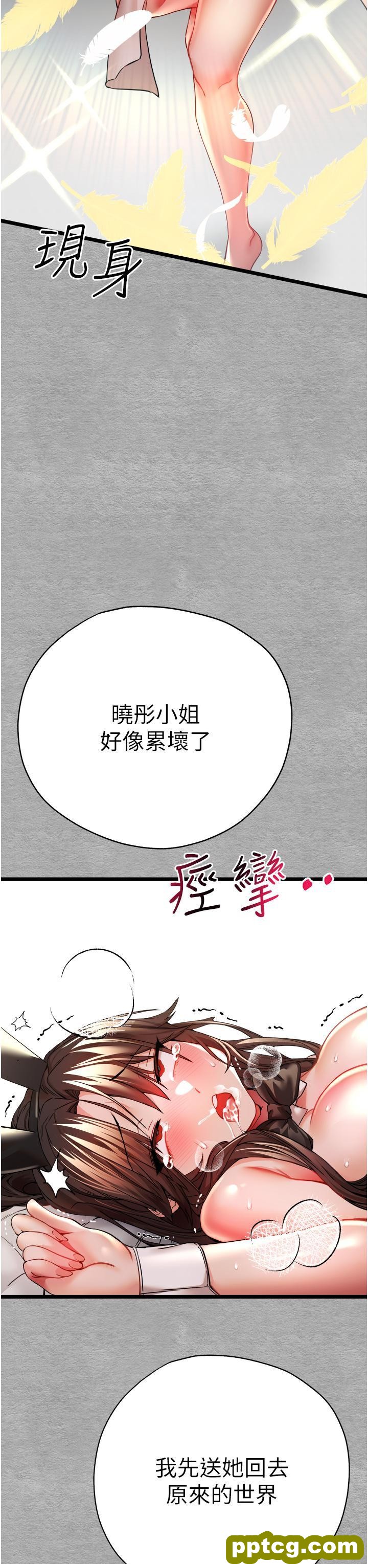 第10话 快点抽插我的淫蕩小穴!_初次深交，请多指教
